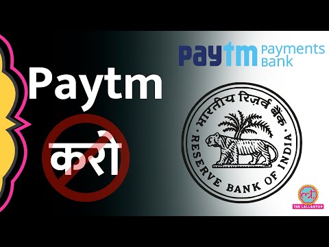 RBI ने paytm payments bank पर लिया एक्शन