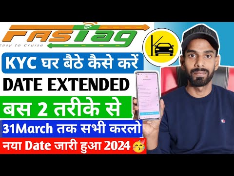 Fastag KYC Update Online | Fastag KYC Status Check Kaise Kare | Fastag KYC Kaise Kare | Fastag KYC