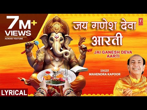 गणेश चतुर्थी 2023 Special | Jai Ganesh Deva Aarti | Shree Ganesh Aarti | MAHENDRA KAPOOR