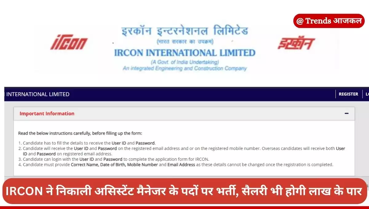 IRCON Assistant Manager Recruitment 2024