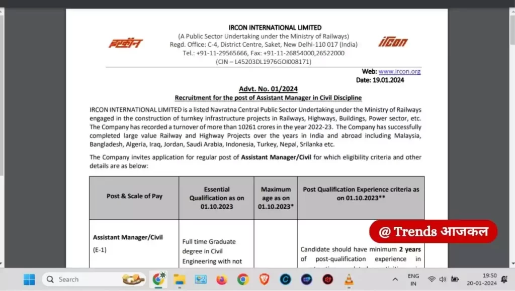 IRCON Assistant Manager Recruitment details