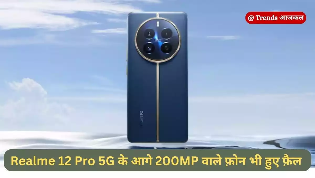 Realme 12 Pro 5G