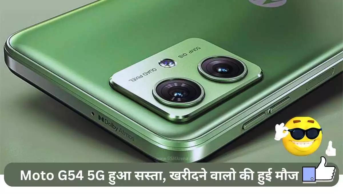 moto g54 5g phone price in india