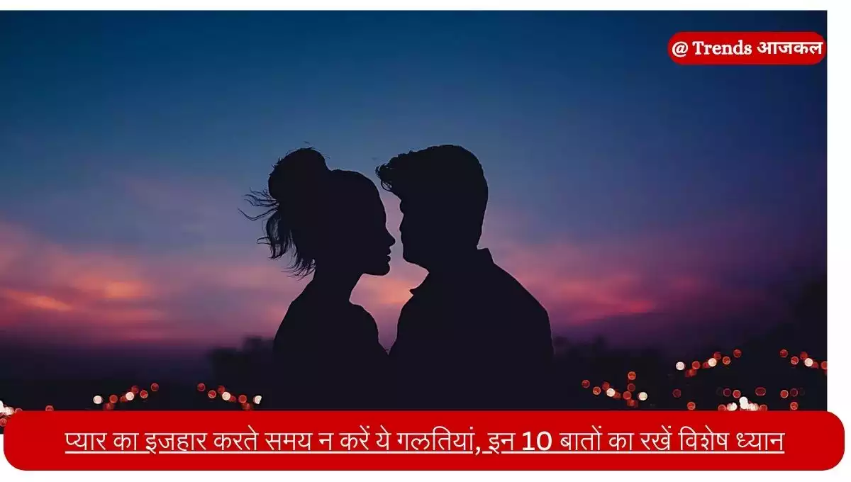 इस प्रोपोज डे (Propose Day) पर इजहार ए मोहब्बत कैसे करे