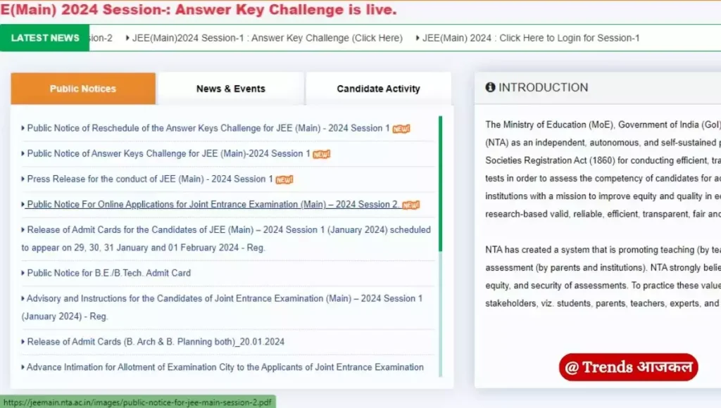 जेईई मेन का रिजल्ट (JEE Main Result 2024) कहाँ चेक करे