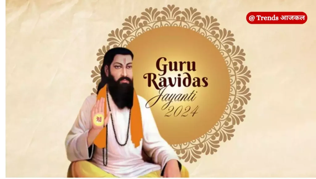 संत रविदास कौन है (Who is Guru Ravidas)