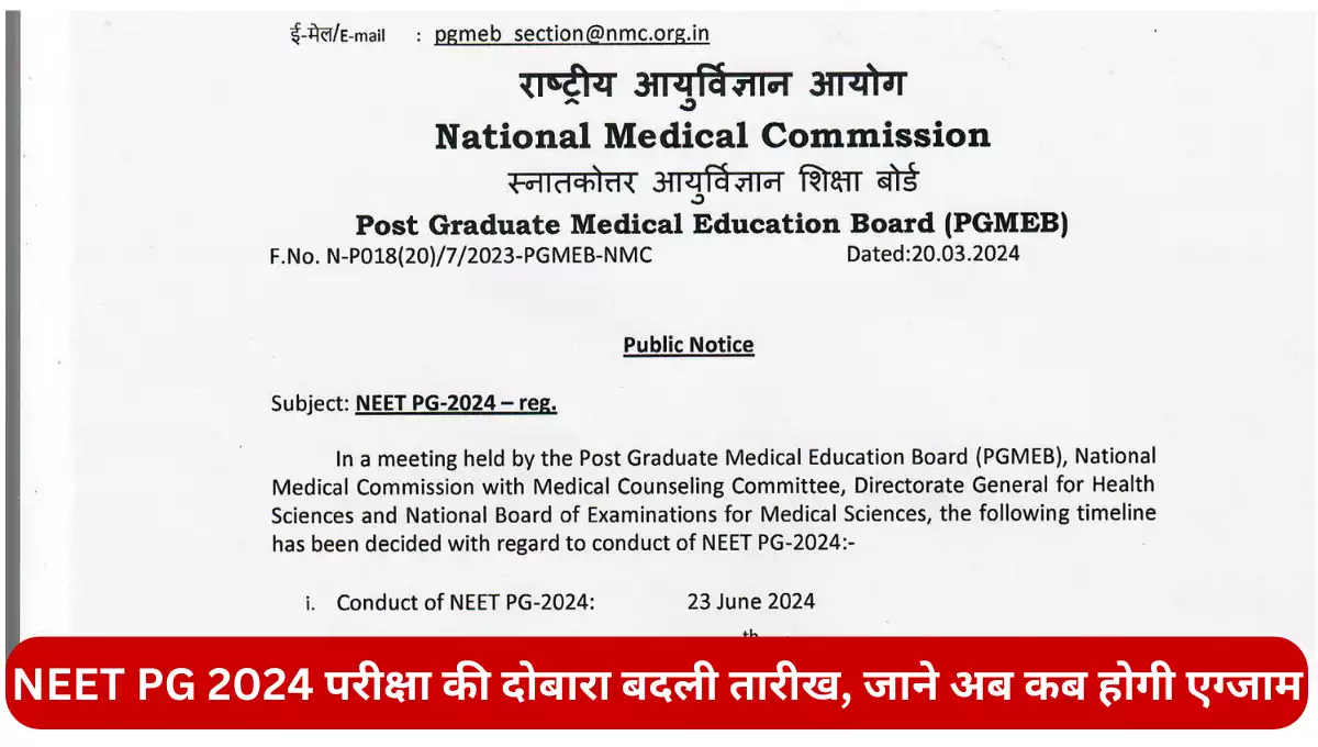 NEET PG 2024 exam date