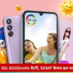 Samsung Galaxy F15 5G के मुख्य स्पेसिफिकेशन