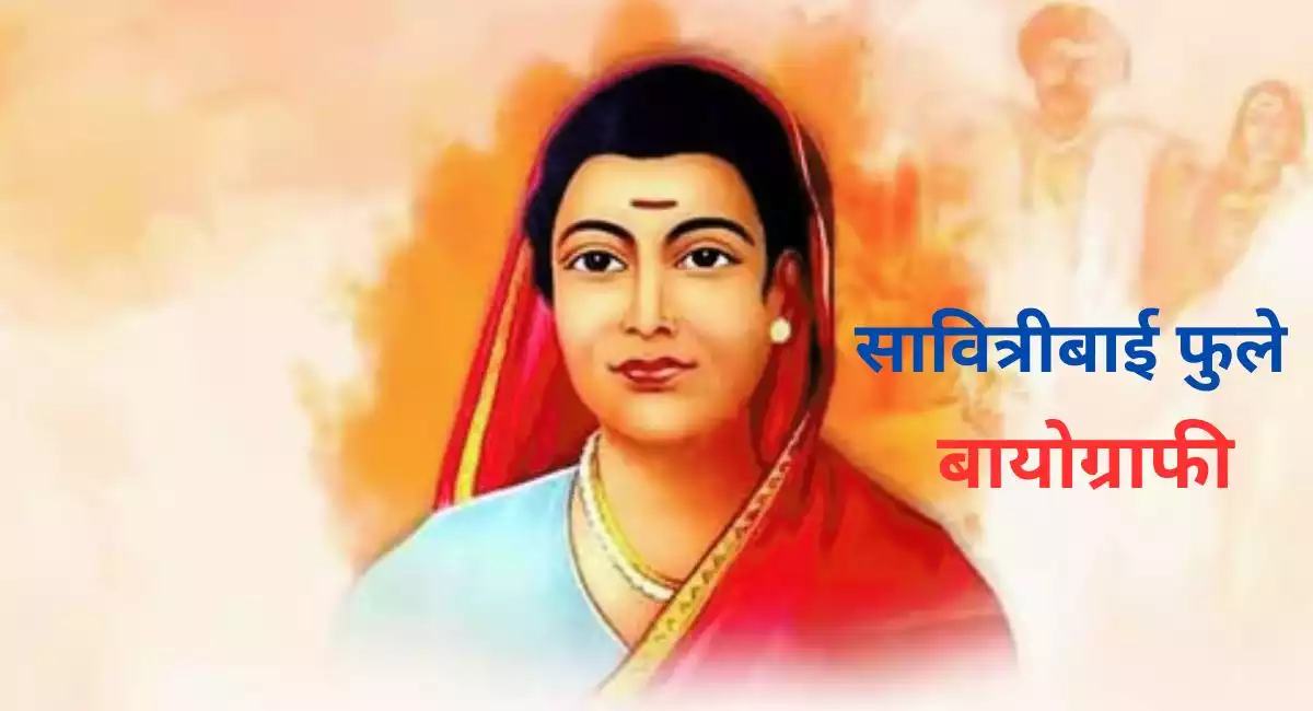 Savitribai Phule Biography