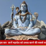 महाशिवरात्रि कब है 2024 में (Mahashivratri kab ki hai 2024 mein)